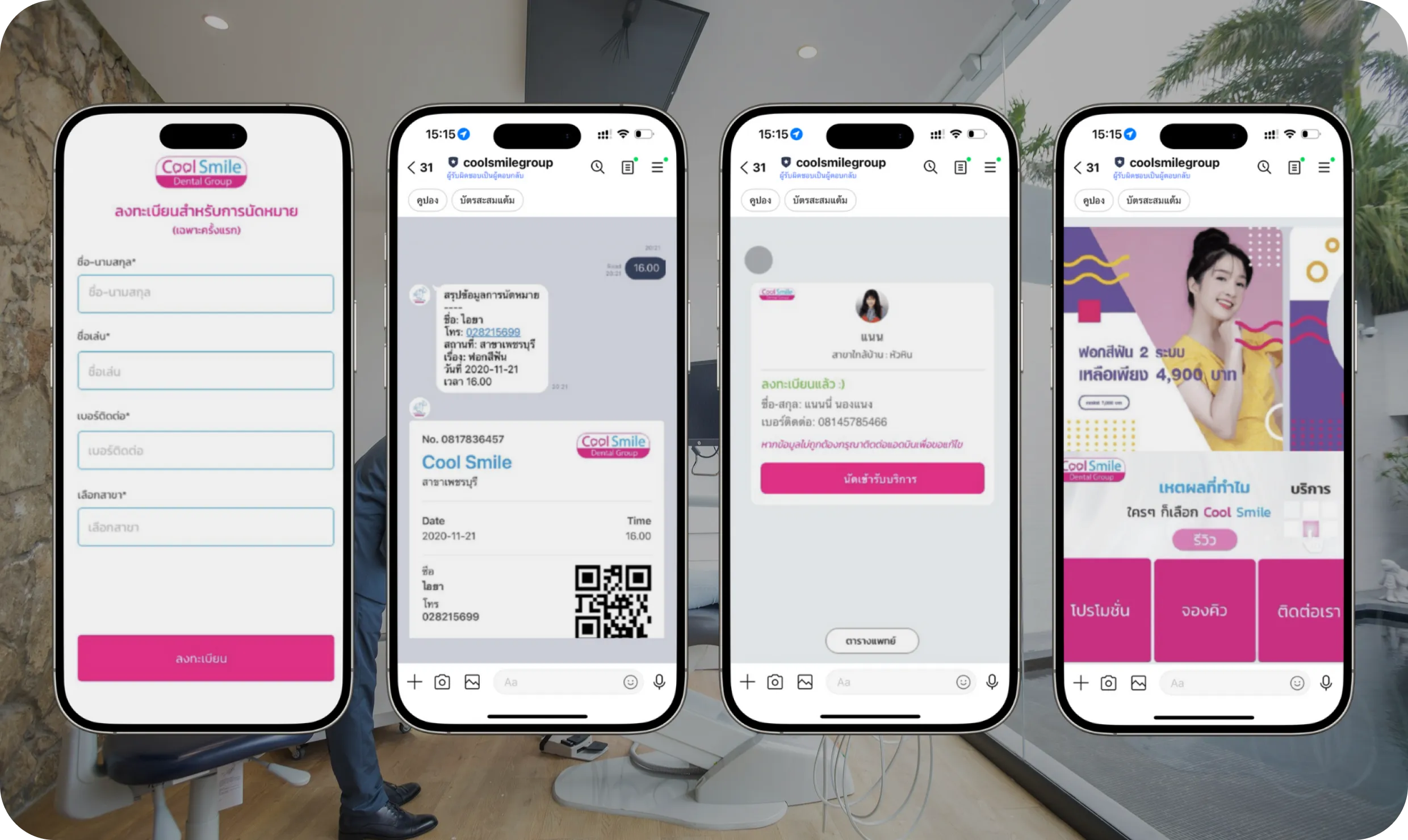 Cool Smile Clinic Customer Journey